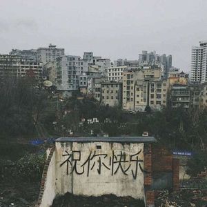 多想在平庸的生活拥抱你 (Live)