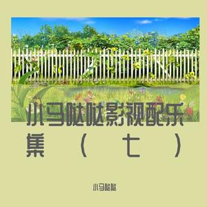 Next Level (盛装舞会)