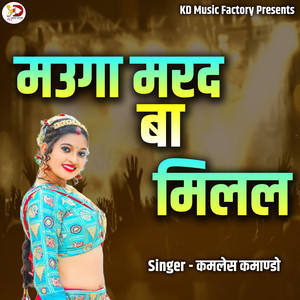 Maugaa Marad Baa Milal