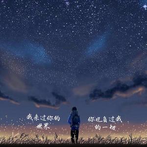 如故 - 今年的情人节