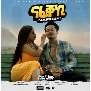 Nafikeki - ናፊቐኪ