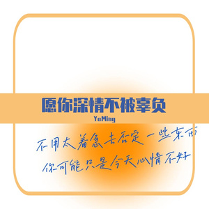 爱丫爱丫（翻唱）