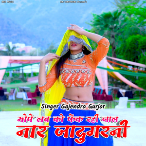 Mope Love Ko Fek Rahi Jaal Naar Jadugarni (Gurjar Rasiya)