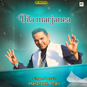 Dila Marjaneya