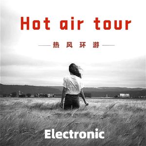 热风环游 之 欢快放松热情动感舞曲的电子背景音乐BGM