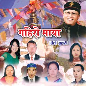 Banepa Sahar