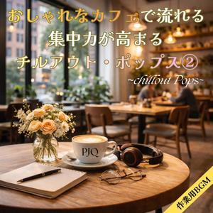 落ち着きを纏って進めるクリエイション (Creation Progressing Wrapped in Calm)