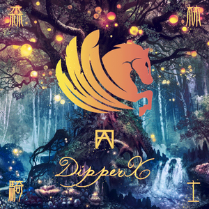 森林骑士 (Original Mix)