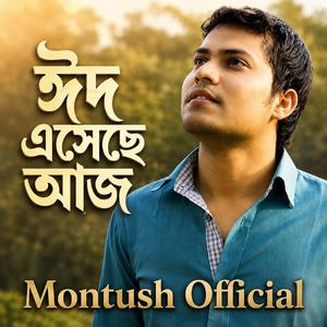 ঈদ এসেছে আজ আমাদের, আনন্দ চারদিকে-Orignial Song