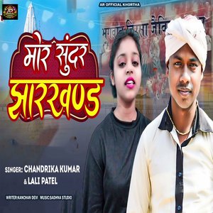 Mor Sunder Jharkhand