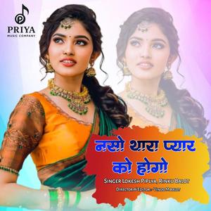 Naso thara payar ko hogo (feat. Singer Rinku Balot)