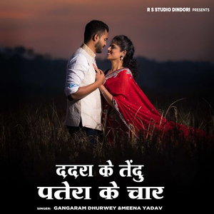 Dadra Ke Tendu Patera Ke Chaar