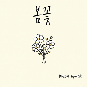 봄꽃