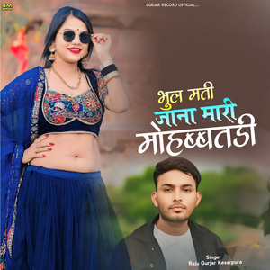 Bhul Mati Jaana Mari Mohabbatadi