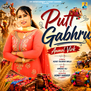 Putt Gabhru (Lok Tath)
