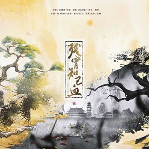 残宵知己血（故友x仇敌）