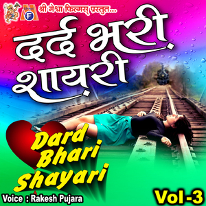 Kash Wo Nagme Hame Sunaye Na Hote