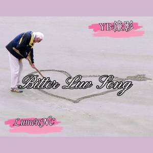 Bitter Luv Song（p.by.YoungMarkin
