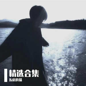 祝你幸福（翻自 邻陶）