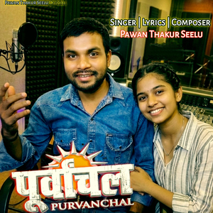 Purvanchal