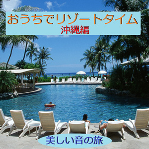 チャイコフスキー：花のワルツ （アンティークオルゴールと自然音）