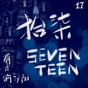 单车上的风景线 伴奏