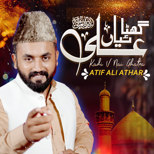 Ghatayan Ali Kadi V Nai Ghatna