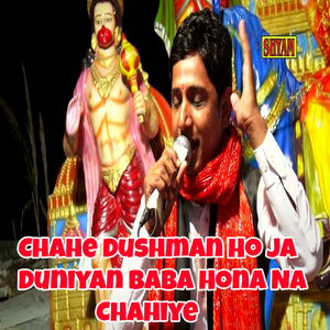 Chahe Dushman Ho Ja Duniyan Baba Hona Na Chahiye