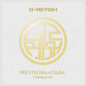 숨;(Blood Night) Oriental ver.