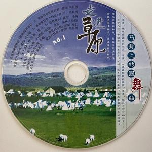 美丽的草原我的家 / 成吉思汗的传说（慢四）