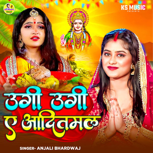 Ugi Ugi He Adityamal