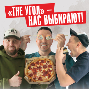 Нас выбирают