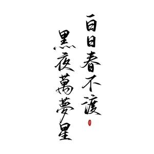 红梅白雪知（cover 大黄与小扬）