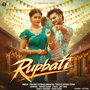 Rupbati