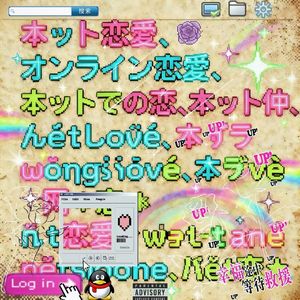 網♀戀♂（Prod.by harui）