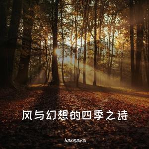 上海アリス幻樂団-雾之湖车站前的小店 ~ Milk Chocolate（Aya remix）