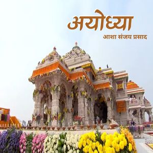 Ayodhya