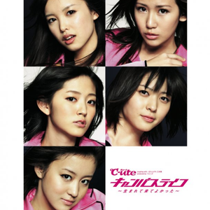 キャンパスライフ~生まれて来てよかった~