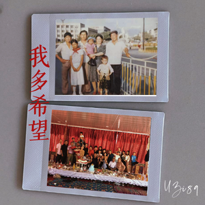 我多希望(Prod.CDY)