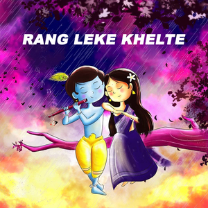 Rang Leke Khelte