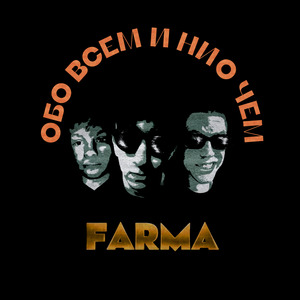 Торг у капота