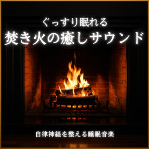 Campfire