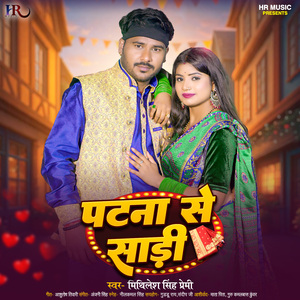 Patna Se Sadi