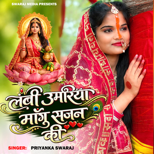 Lambi Umariya Mangu Sajan Ki