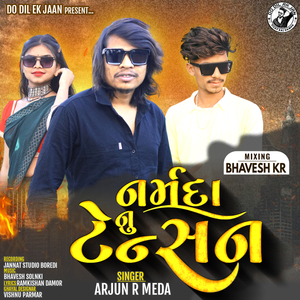 Darudiya Jagya