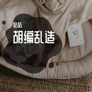理想三旬