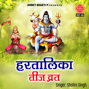 Hartalika Teej Vrat