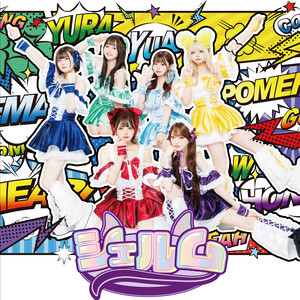 Pi・Pi・Pi・Pi☆Shoukougun