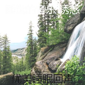 微妙的睡眠心情