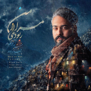 Mara Az Man Roboudi (feat. Mitra Hajar)
